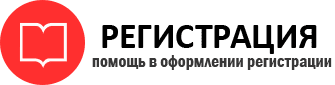 прописка в Стародубе id57122